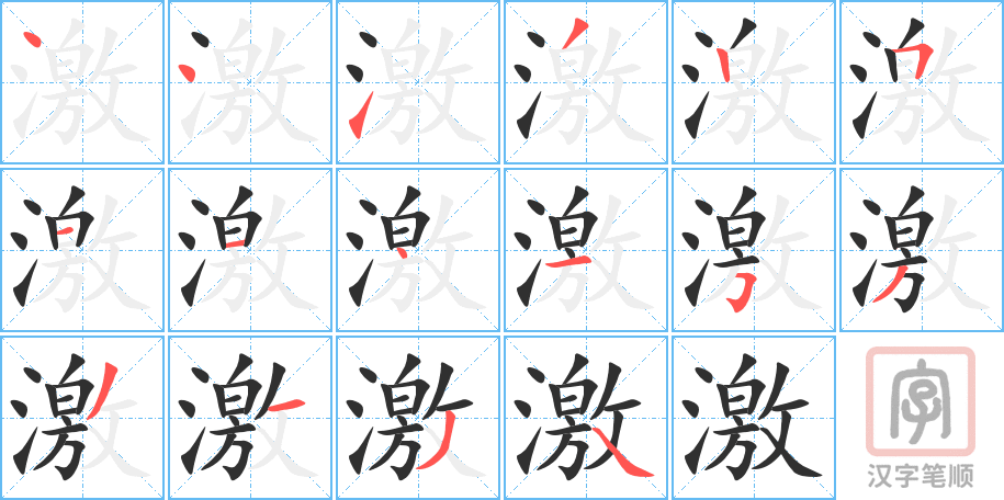 0787 - 激动 - HSK4 - Từ điển tam ngữ 5099 từ vựng HSK 1-6 0787 - 激动 - HSK4 - Từ điển tam ngữ 5099 từ vựng HSK 1-6