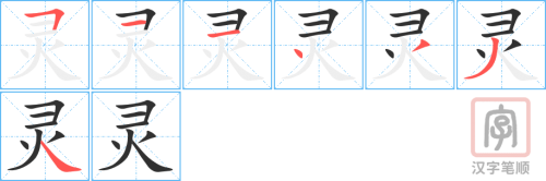 1807 – 灵活 – HSK5 – Từ điển tam ngữ 5099 từ vựng HSK 1-6 1807 – 灵活 – HSK5 – Từ điển tam ngữ 5099 từ vựng HSK 1-6