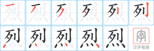 1638 – 激烈 – HSK5 – Từ điển tam ngữ 5099 từ vựng HSK 1-6 1638 – 激烈 – HSK5 – Từ điển tam ngữ 5099 từ vựng HSK 1-6