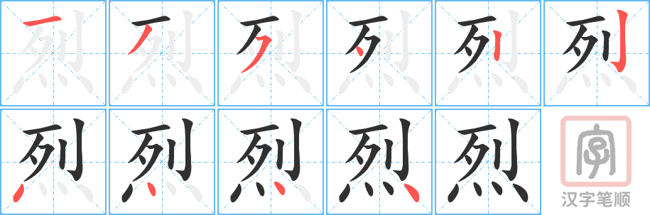 1638 – 激烈 – HSK5 – Từ điển tam ngữ 5099 từ vựng HSK 1-6