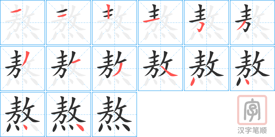 1210 - 熬夜 - HSK5 - Từ điển tam ngữ 5099 từ vựng HSK 1-6 1210 - 熬夜 - HSK5 - Từ điển tam ngữ 5099 từ vựng HSK 1-6