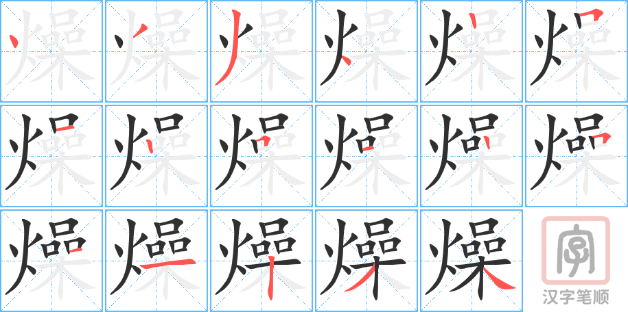 1505 – 干燥 – HSK5 – Từ điển tam ngữ 5099 từ vựng HSK 1-6 1505 – 干燥 – HSK5 – Từ điển tam ngữ 5099 từ vựng HSK 1-6
