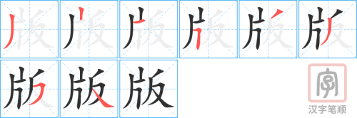 1339 –  出版 – HSK5 – Từ điển tam ngữ 5099 từ vựng HSK 1-6