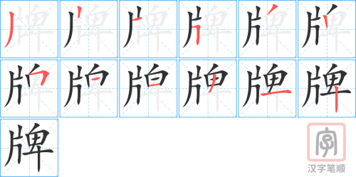 0686 - 登机牌 - HSK4 - Từ điển tam ngữ 5099 từ vựng HSK 1-6