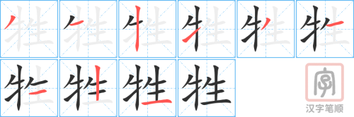 4430 - 牺牲 - HSK6 - Từ điển tam ngữ 5099 từ vựng HSK 1-6 4430 - 牺牲 - HSK6 - Từ điển tam ngữ 5099 từ vựng HSK 1-6