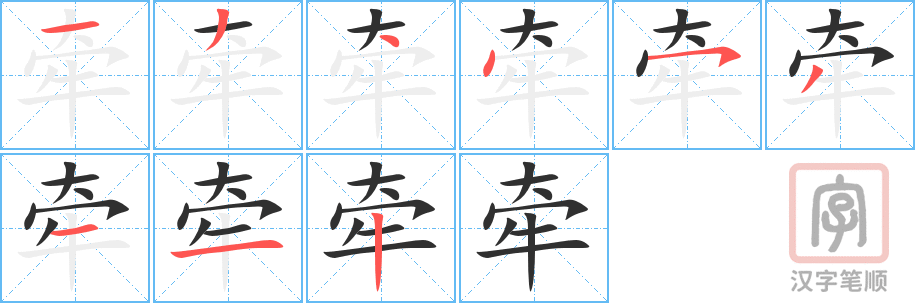 3938 - 牵 - HSK6 - Từ điển tam ngữ 5099 từ vựng HSK 1-6 3938 - 牵 - HSK6 - Từ điển tam ngữ 5099 từ vựng HSK 1-6