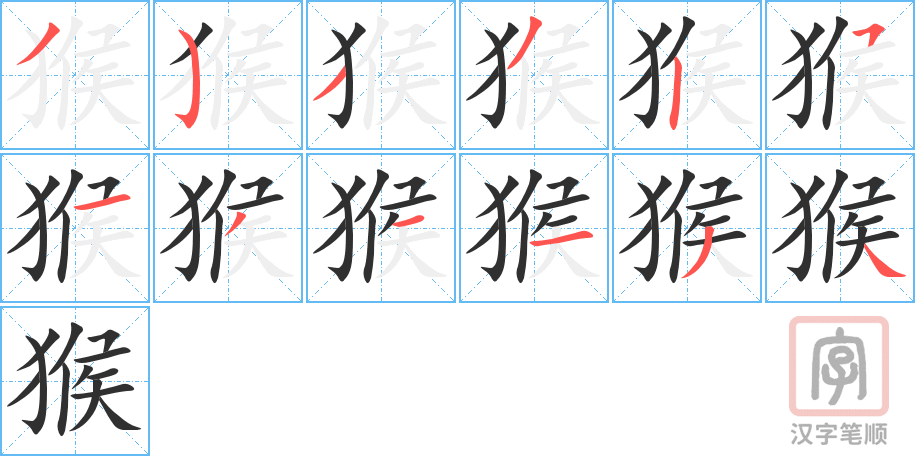1601 – 猴子 – HSK5 – Từ điển tam ngữ 5099 từ vựng HSK 1-6 1601 – 猴子 – HSK5 – Từ điển tam ngữ 5099 từ vựng HSK 1-6