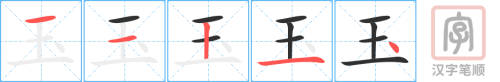 2353 – 玉米 – HSK5 – Từ điển tam ngữ 5099 từ vựng HSK 1-6 2353 – 玉米 – HSK5 – Từ điển tam ngữ 5099 từ vựng HSK 1-6