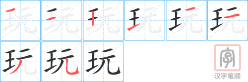 0846 - 开玩笑 - HSK4 - Từ điển tam ngữ 5099 từ vựng HSK 1-6 0846 - 开玩笑 - HSK4 - Từ điển tam ngữ 5099 từ vựng HSK 1-6