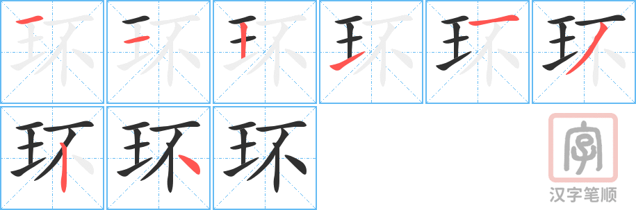 0401 - 环境 - HSK3 - Từ điển tam ngữ 5099 từ vựng HSK 1-6 0401 - 环境 - HSK3 - Từ điển tam ngữ 5099 từ vựng HSK 1-6