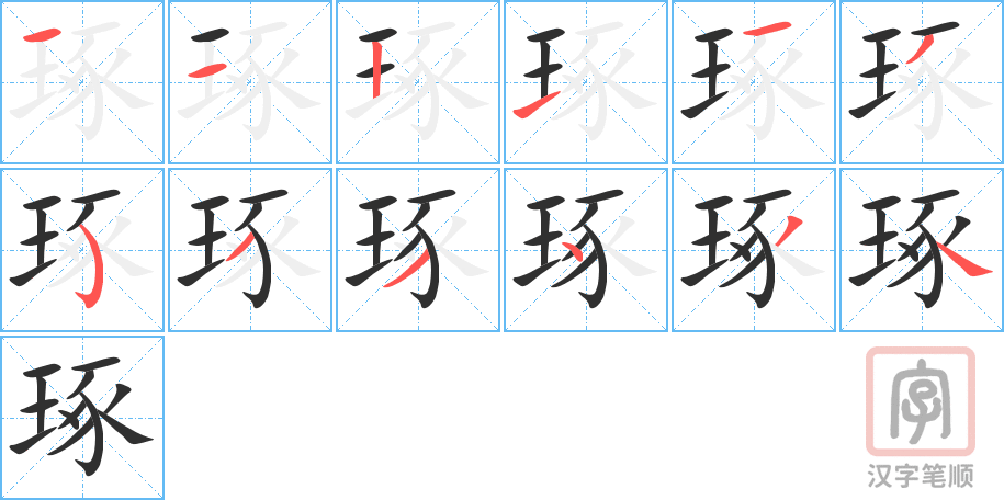 4953 - 琢磨 - HSK6 - Từ điển tam ngữ 5099 từ vựng HSK 1-6 4953 - 琢磨 - HSK6 - Từ điển tam ngữ 5099 từ vựng HSK 1-6