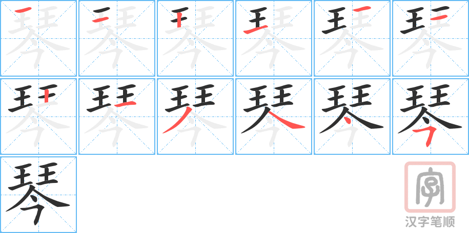 1021 – 弹钢琴 – HSK4 – Từ điển tam ngữ 5099 từ vựng HSK 1-6 1021 – 弹钢琴 – HSK4 – Từ điển tam ngữ 5099 từ vựng HSK 1-6