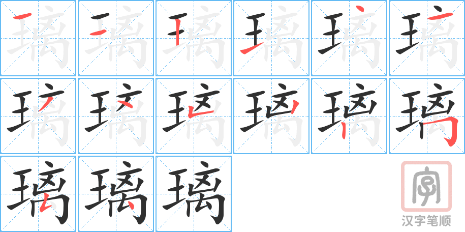 1257 - 玻璃- HSK5 - Từ điển tam ngữ 5099 từ vựng HSK 1-6 1257 - 玻璃- HSK5 - Từ điển tam ngữ 5099 từ vựng HSK 1-6