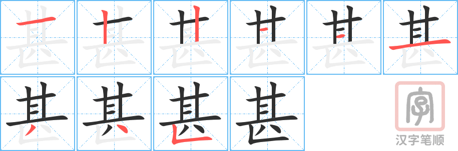 0974 - 甚至 - HSK4 - Từ điển tam ngữ 5099 từ vựng HSK 1-6 0974 - 甚至 - HSK4 - Từ điển tam ngữ 5099 từ vựng HSK 1-6