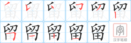 0456 - 留学 - HSK3 - Từ điển tam ngữ 5099 từ vựng HSK 1-6 0456 - 留学 - HSK3 - Từ điển tam ngữ 5099 từ vựng HSK 1-6