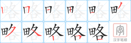 2710 – 策略 – HSK6 – Từ điển tam ngữ 5099 từ vựng HSK 1-6 2710 – 策略 – HSK6 – Từ điển tam ngữ 5099 từ vựng HSK 1-6