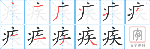 2691 – 残疾 – HSK6 – Từ điển tam ngữ 5099 từ vựng HSK 1-6 2691 – 残疾 – HSK6 – Từ điển tam ngữ 5099 từ vựng HSK 1-6