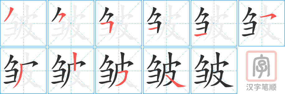 4906 - 皱纹 - HSK6 - Từ điển tam ngữ 5099 từ vựng HSK 1-6 4906 - 皱纹 - HSK6 - Từ điển tam ngữ 5099 từ vựng HSK 1-6