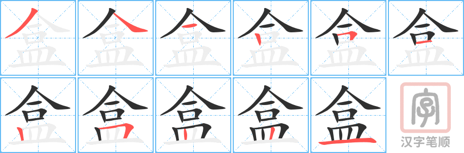 0774 - 盒子 - HSK4 - Từ điển tam ngữ 5099 từ vựng HSK 1-6 0774 - 盒子 - HSK4 - Từ điển tam ngữ 5099 từ vựng HSK 1-6