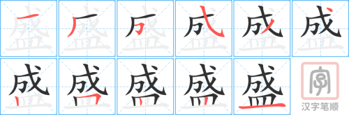 2726 – 昌盛 – HSK6 – Từ điển tam ngữ 5099 từ vựng HSK 1-6 2726 – 昌盛 – HSK6 – Từ điển tam ngữ 5099 từ vựng HSK 1-6