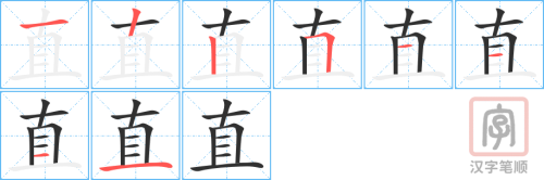 0554 - 一直 - HSK3 - Từ điển tam ngữ 5099 từ vựng HSK 1-6 0554 - 一直 - HSK3 - Từ điển tam ngữ 5099 từ vựng HSK 1-6