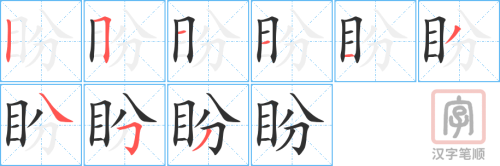 1893 – 盼望 – HSK5 – Từ điển tam ngữ 5099 từ vựng HSK 1-6