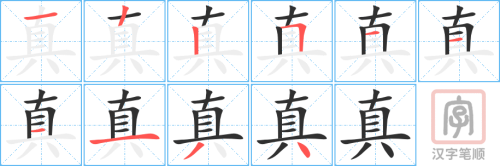 0494 - 认真 - HSK3 - Từ điển tam ngữ 5099 từ vựng HSK 1-6 0494 - 认真 - HSK3 - Từ điển tam ngữ 5099 từ vựng HSK 1-6