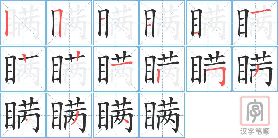 4671 - 隐瞒 - HSK6 - Từ điển tam ngữ 5099 từ vựng HSK 1-6 4671 - 隐瞒 - HSK6 - Từ điển tam ngữ 5099 từ vựng HSK 1-6