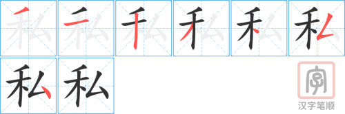2479 – 自私 – HSK5 – Từ điển tam ngữ 5099 từ vựng HSK 1-6 2479 – 自私 – HSK5 – Từ điển tam ngữ 5099 từ vựng HSK 1-6