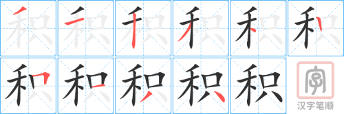 0788 - 积极 - HSK4 - Từ điển tam ngữ 5099 từ vựng HSK 1-6 0788 - 积极 - HSK4 - Từ điển tam ngữ 5099 từ vựng HSK 1-6