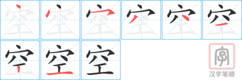 0440 - 空调 - HSK3 - Từ điển tam ngữ 5099 từ vựng HSK 1-6 0440 - 空调 - HSK3 - Từ điển tam ngữ 5099 từ vựng HSK 1-6