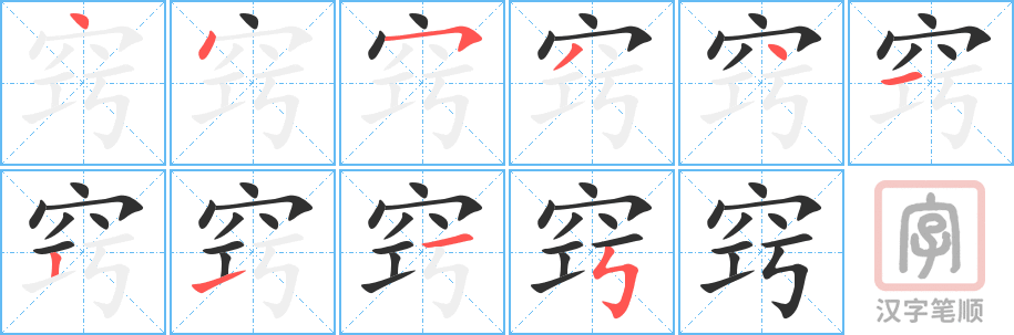 3956 - 窍门 - HSK6 - Từ điển tam ngữ 5099 từ vựng HSK 1-6 3956 - 窍门 - HSK6 - Từ điển tam ngữ 5099 từ vựng HSK 1-6