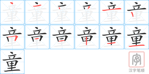 0703 - 儿童 - HSK4 - Từ điển tam ngữ 5099 từ vựng HSK 1-6 0703 - 儿童 - HSK4 - Từ điển tam ngữ 5099 từ vựng HSK 1-6