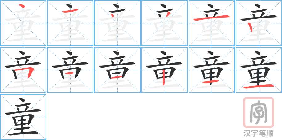 0703 - 儿童 - HSK4 - Từ điển tam ngữ 5099 từ vựng HSK 1-6 0703 - 儿童 - HSK4 - Từ điển tam ngữ 5099 từ vựng HSK 1-6