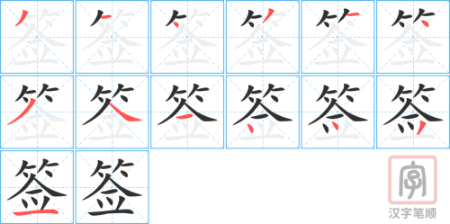 0940 - 签证 - HSK4 - Từ điển tam ngữ 5099 từ vựng HSK 1-6