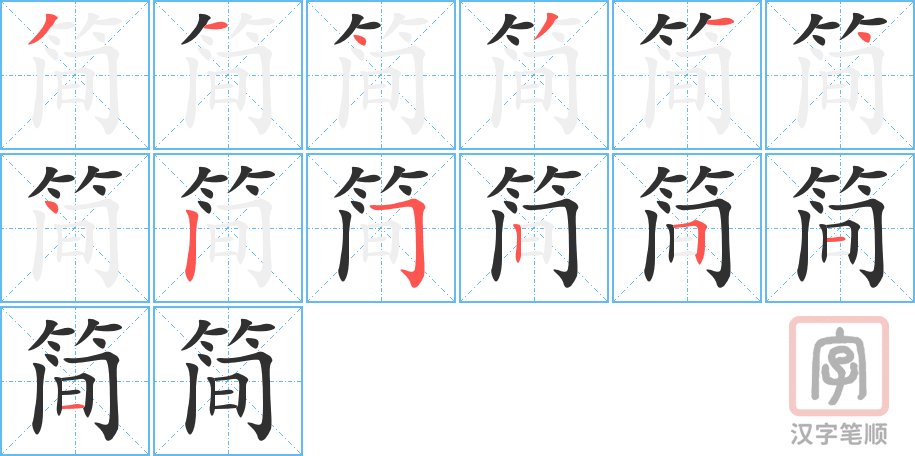 0414 - 简单 - HSK3 - Từ điển tam ngữ 5099 từ vựng HSK 1-6 0414 - 简单 - HSK3 - Từ điển tam ngữ 5099 từ vựng HSK 1-6