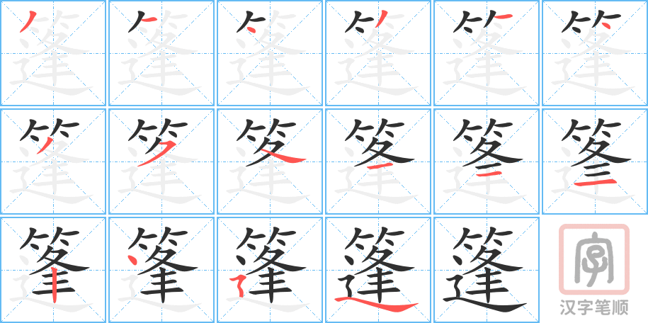 4783 - 帐篷 - HSK6 - Từ điển tam ngữ 5099 từ vựng HSK 1-6 4783 - 帐篷 - HSK6 - Từ điển tam ngữ 5099 từ vựng HSK 1-6