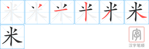 0463 - 米 - HSK3 - Từ điển tam ngữ 5099 từ vựng HSK 1-6 0463 - 米 - HSK3 - Từ điển tam ngữ 5099 từ vựng HSK 1-6