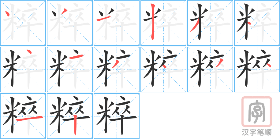 2828 – 纯粹 – HSK6 – Từ điển tam ngữ 5099 từ vựng HSK 1-6 2828 – 纯粹 – HSK6 – Từ điển tam ngữ 5099 từ vựng HSK 1-6