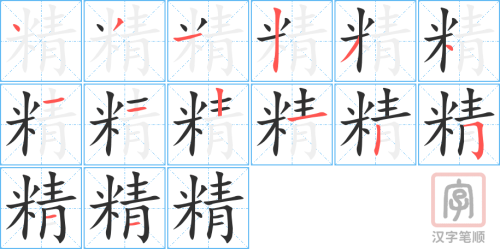 0830 - 精彩 - Từ điển tam ngữ 5099 từ vựng HSK 1-6 0830 - 精彩 - Từ điển tam ngữ 5099 từ vựng HSK 1-6