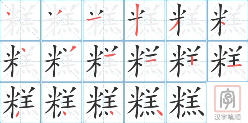 2374 – 糟糕 – HSK5 – Từ điển tam ngữ 5099 từ vựng HSK 1-6