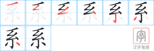0886 - 联系 - HSK4 - Từ điển tam ngữ 5099 từ vựng HSK 1-6 0886 - 联系 - HSK4 - Từ điển tam ngữ 5099 từ vựng HSK 1-6