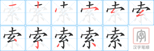2101 – 搜索 – HSK5 – Từ điển tam ngữ 5099 từ vựng HSK 1-6 2101 – 搜索 – HSK5 – Từ điển tam ngữ 5099 từ vựng HSK 1-6