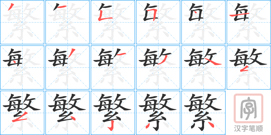1461 – 繁荣 – HSK5 – Từ điển tam ngữ 5099 từ vựng HSK 1-6 1461 – 繁荣 – HSK5 – Từ điển tam ngữ 5099 từ vựng HSK 1-6