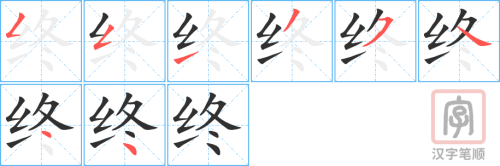 0588 - 终于 - HSK3 - Từ điển tam ngữ 5099 từ vựng HSK 1-6