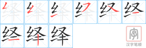 4604 - 演绎 - HSK6 - Từ điển tam ngữ 5099 từ vựng HSK 1-6 4604 - 演绎 - HSK6 - Từ điển tam ngữ 5099 từ vựng HSK 1-6