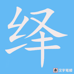 4604 - 演绎 - HSK6 - Từ điển tam ngữ 5099 từ vựng HSK 1-6 4604 - 演绎 - HSK6 - Từ điển tam ngữ 5099 từ vựng HSK 1-6