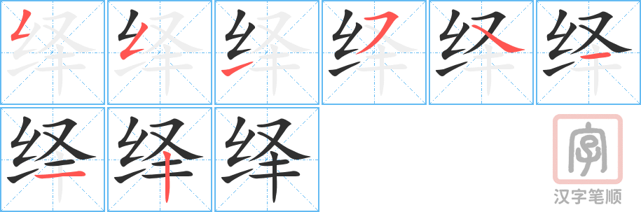 4604 - 演绎 - HSK6 - Từ điển tam ngữ 5099 từ vựng HSK 1-6 4604 - 演绎 - HSK6 - Từ điển tam ngữ 5099 từ vựng HSK 1-6
