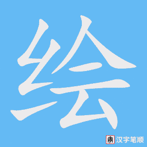 3755 - 描绘 - HSK6 - Từ điển tam ngữ 5099 từ vựng HSK 1-6 3755 - 描绘 - HSK6 - Từ điển tam ngữ 5099 từ vựng HSK 1-6