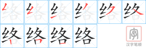 2170 – 网络 – HSK5 – Từ điển tam ngữ 5099 từ vựng HSK 1-6 2170 – 网络 – HSK5 – Từ điển tam ngữ 5099 từ vựng HSK 1-6